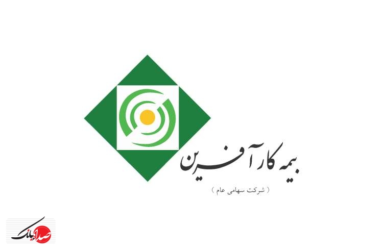 بالاترین اندوخته مالی بیمه کارآفرین