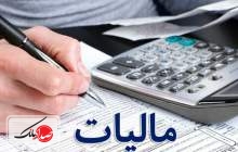 کدام حقوق‌ها از مالیات معافند؟