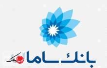 بانک سامان به کارکنان تسهیلات می دهد