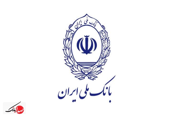 بانک ملی