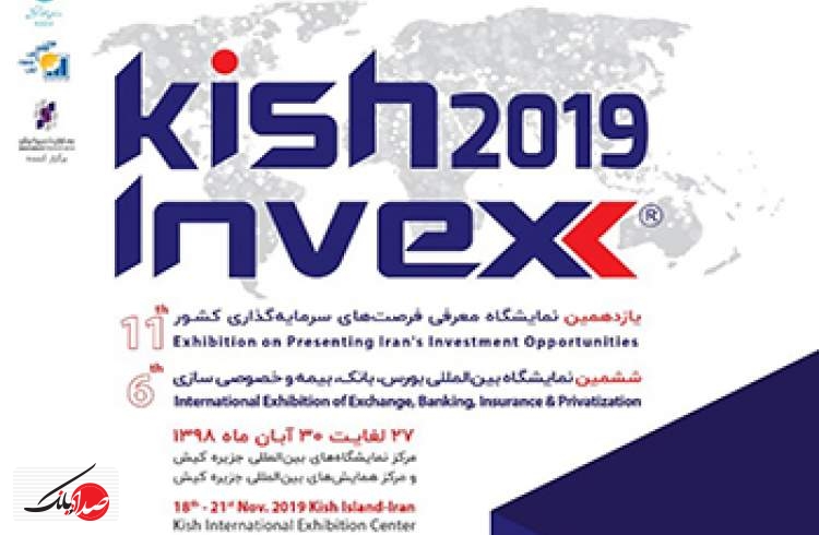 INVEX 2019