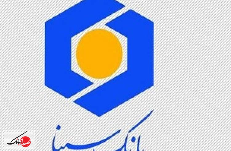 بانک سینا ؛کسب و کار پیشرو در پیاده سازی استراتژی اقتصاد مقاومتی