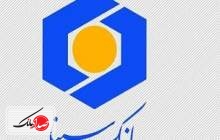 بانک سینا ؛کسب و کار پیشرو در پیاده سازی استراتژی اقتصاد مقاومتی