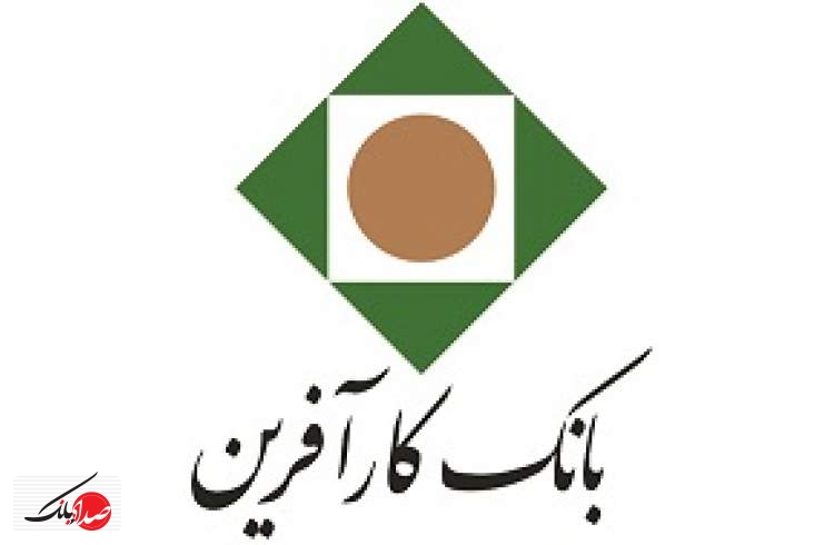 بانک کارآفرین