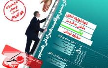 تسهیلات فرانچایز افق کوروش 500 میلیون تومان شد