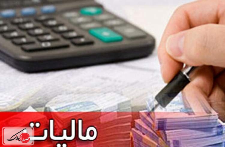 بانک‌ها چند درصد مالیات می‌دهند؟