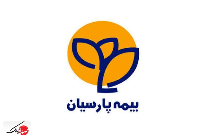 بیمه پارسیان