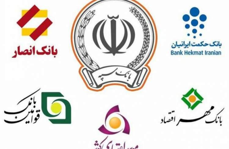 نحوه خدمات‌رسانی بانک‌های نظامی پس از ادغام