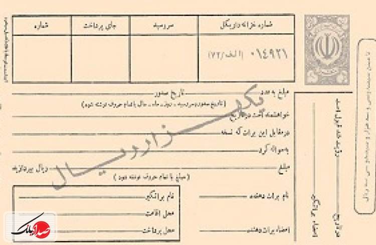 برات چیست؟