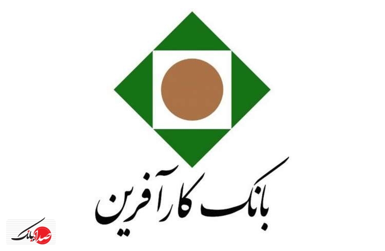 بانک کارآفرین استخدام می کند