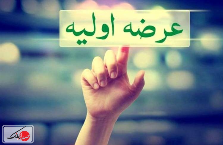 عرضه اولیه سهام وکبهمن فردا در فرابورس