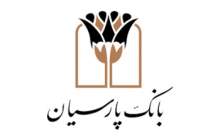 تقدیر فرماندار لارستان از بانک پارسیان