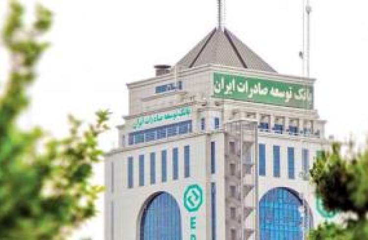 حمایت بانک توسعه صادرات ضامن شکوفایی ظرفیت های صادراتی چهارمحال و بختیاری