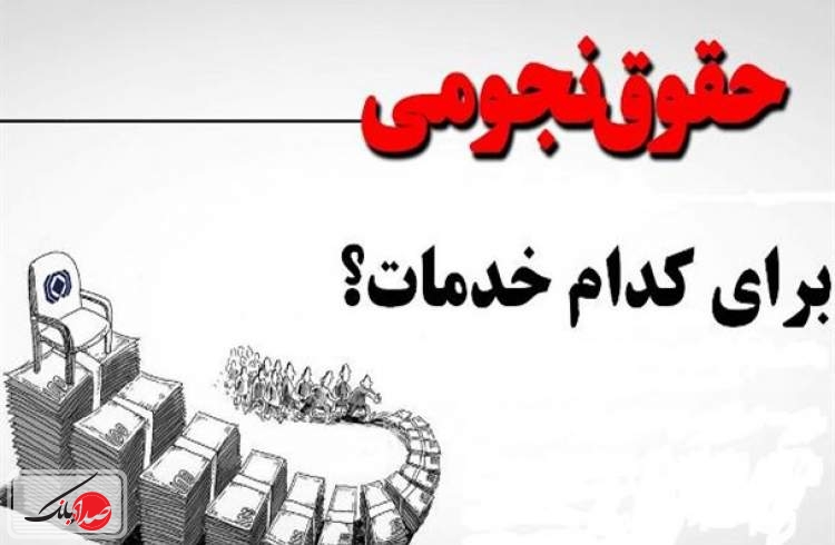 چرا مدیر نجومی بگیر شرکت بورس انرژی ایران همچنان سر کار است؟