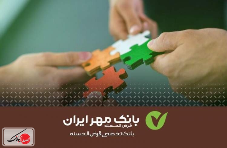 پرداخت ۱۳هزار فقره تسهیلات قرض‌الحسنه به کارکنان شپنا