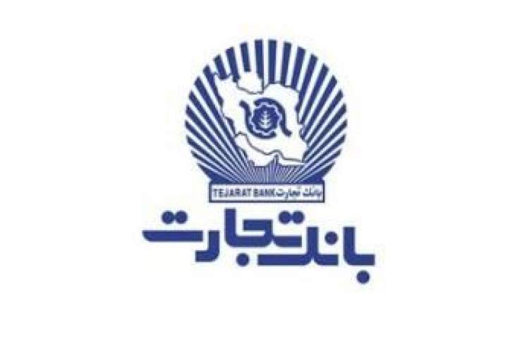 نهال زندگی بیش از دو هزار زوج با تسهیلات ازدواج بانک تجارت شکوفه زد