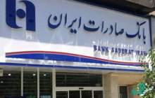 حمایت بانک صادرات ایران از کتاب نشان داد اقتصاد از کتاب و دانش فرهنگی دور نیست