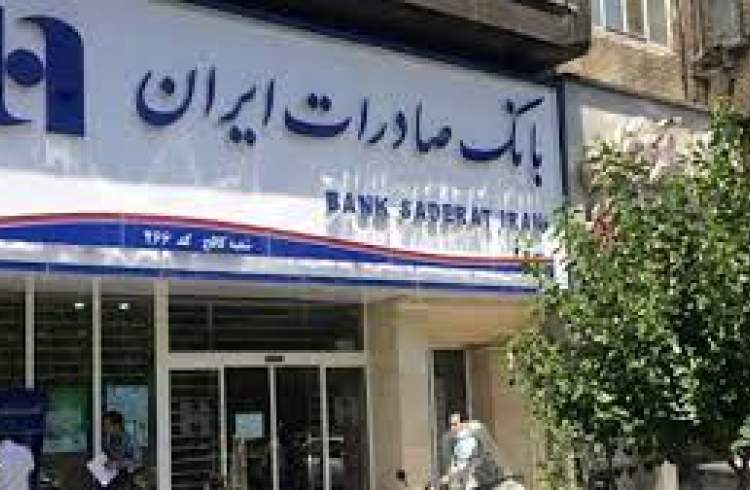 حمایت بانک صادرات ایران از نمایشگاه کتاب، سرمایه‌گذاری برای آیندگان است