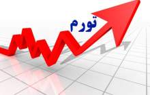 ۵ پیشنهاد برای برون‌رفت از وضعیت کنونی اقتصاد در ایران