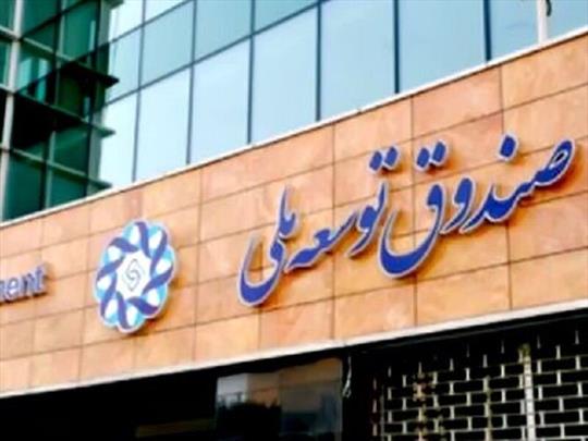 تعهد وام گیرندگان به بازپرداخت تسهیلات با نرخ روز ارز