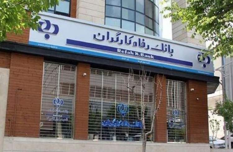 همکاری های متقابل بانک رفاه کارگران و مجتمع فولاد مبارکه اصفهان توسعه می یابد