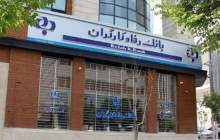 همکاری های متقابل بانک رفاه کارگران و مجتمع فولاد مبارکه اصفهان توسعه می یابد