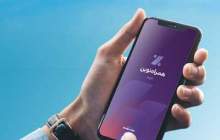 اپلیکیشن «همراه‌نوین» به روز شد