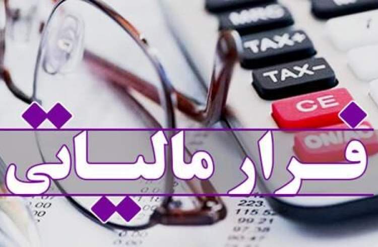 مبارزه با پولشویی و فرار مالیاتی با تفکیک حساب‌های تجاری و غیرتجاری