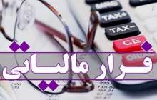 مبارزه با پولشویی و فرار مالیاتی با تفکیک حساب‌های تجاری و غیرتجاری