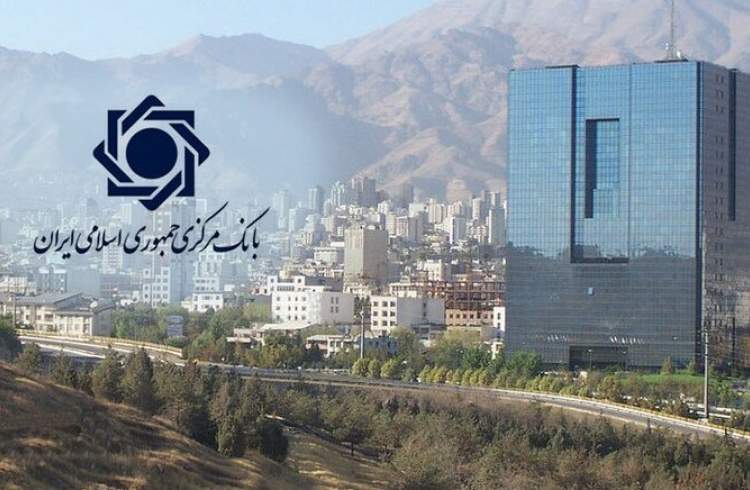 آگهی دعوت به همکاری در بانک مرکزی جمهوری اسلامی ایران