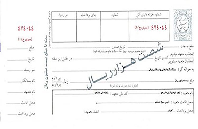 سفته چیست؟