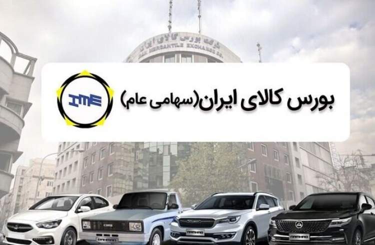 بورس کالا چگونه می‌تواند قیمت‌ خودرو را کاهش دهد؟