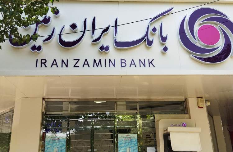 حمایت بانک ایران زمین از آسایشگاه کهریزک