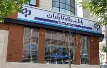 بانک رفاه کارگران رتبه دوم در بین بانک‌ها و نهم در بین صد شرکت برتر ایران را کسب کرد