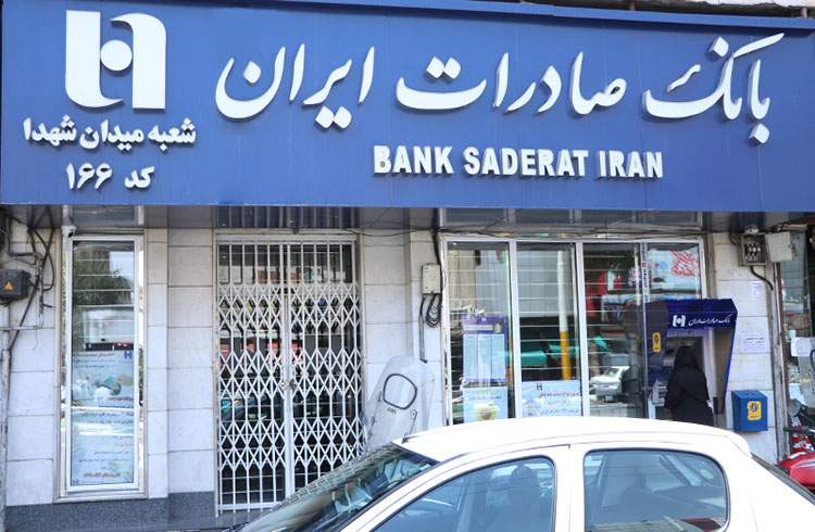 بانک صادرات ایران املاک مسکونی تملک شده را به مالکان خود بازمی‌گرداند