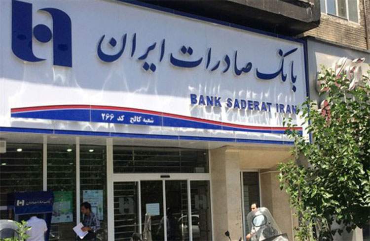 رشد 25 درصدی منابع بانکداری شرکتی بانک صادرات ایران