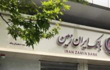 برگزاری مراسم رونمایی از وب سایت جدید بانک ایران زمین