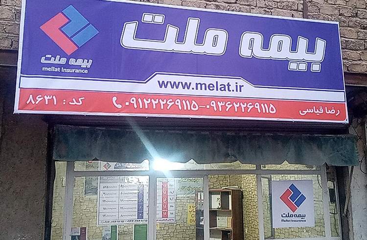 حضور بیمه ملت در دهمین نمایشگاه بین‌المللی حمل و نقل ریلی کشور