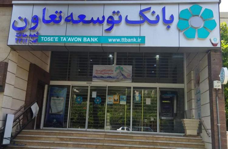 تشریح «چارچوب جدید سیاست های پولی، عملیات بازار باز و بازار بین بانکی» در بانک توسعه تعاون