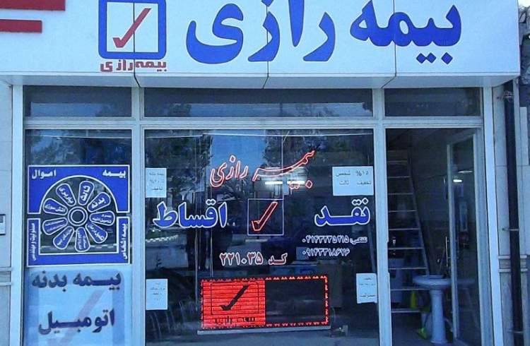 شرکت‌های بیمه در  کسب و کار برخط عقب ماندند