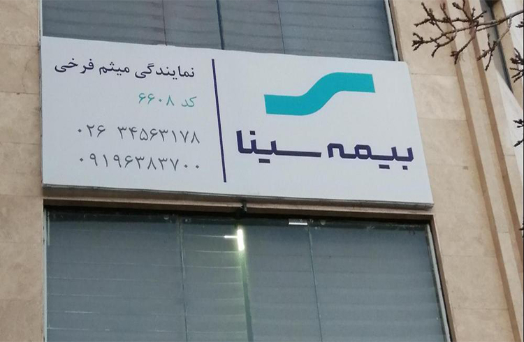 رونمایی از «سیناپس» با حضور رئیس بنیاد مستضعفان