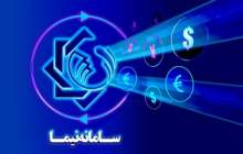 عرضه 273.8 میلیون دلار حواله ارزی