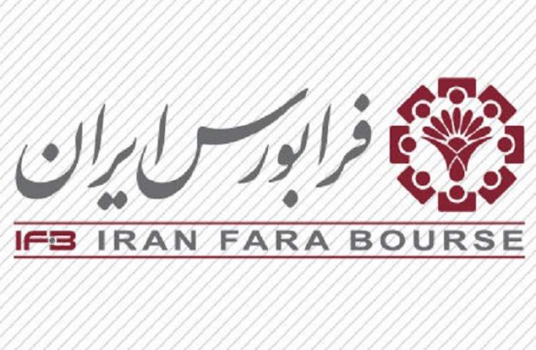 «استقرار حاکمیت شرکتی» برای پذیرش در فرابورس الزامی شد