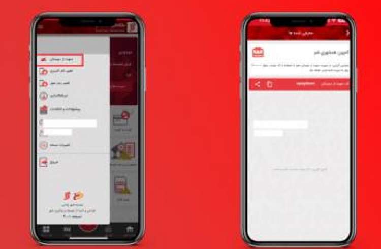 دریافت هدیه نقدی 7 میلیون ریالی با افتتاح حساب در «همراه شهرپلاس» بانک شهر