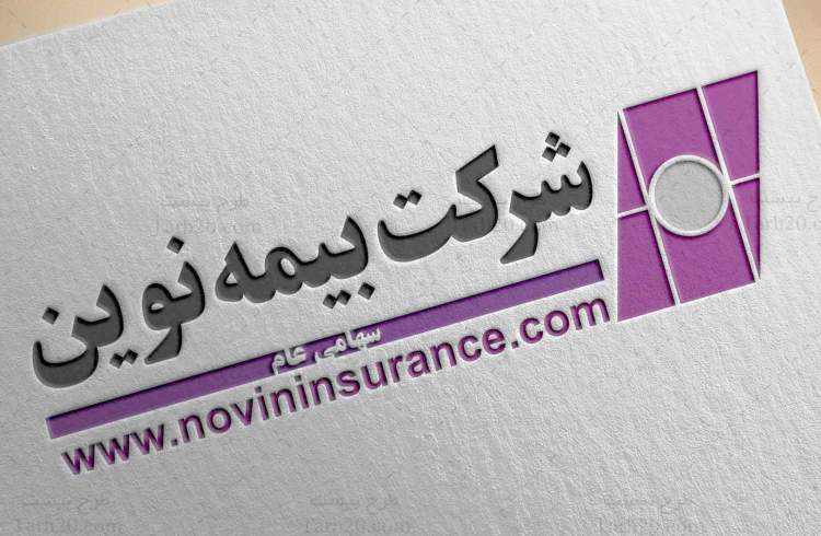 طرح تخفیفات ویژه بیمه نوین در مرداد 1403