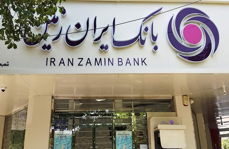 برگزاری دوره آموزشی آشنایی با سامانه مدیریت عملکرد کارکنان بانک ایران زمین