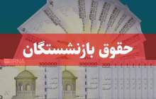 خبر خوش دولت برای مستمری‌بگیران تامین اجتماعی