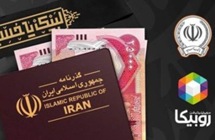 تاکنون؛ فروش بیش از 31 میلیارد دینار ارز به 177 هزار زائر اربعین توسط بانک سپه