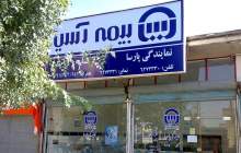 نشست مدیرعامل و نمایندگان فعال در بیمه‌های آتش‌سوزی