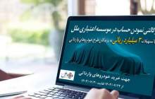 پرداخت تسهیلات ۳ میلیاردی به برندگان طرح خودروهای وارداتی